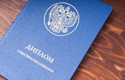 Как купить диплом ОГУ пошаговое руководство