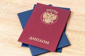 Купить диплом МГТУ им. А.Н. Косыгина - Как это работает