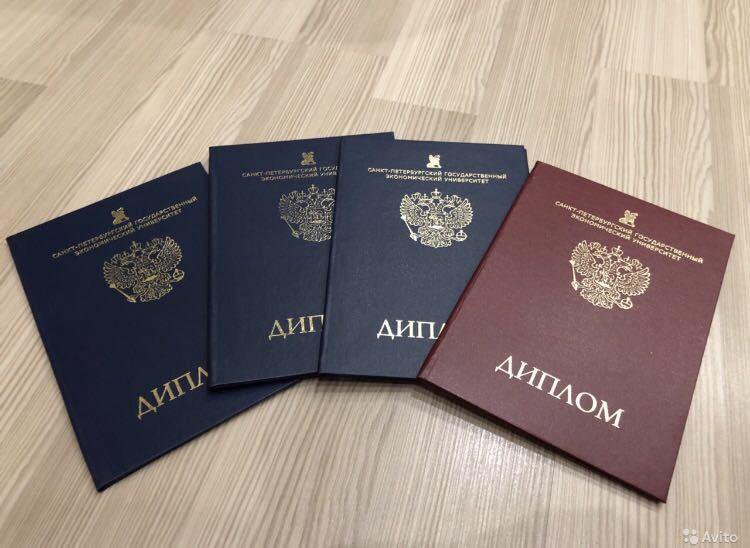 Купить диплом МНЭПУ что нужно знать перед приобретением