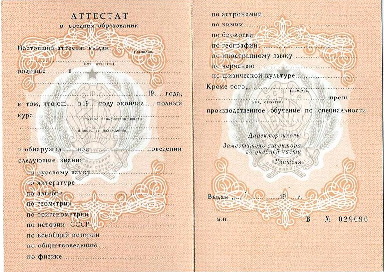 Купить диплом РИБиУ на настоящем бланке -459009420 Купить диплом РИБиУ на настоящем бланке -459009420